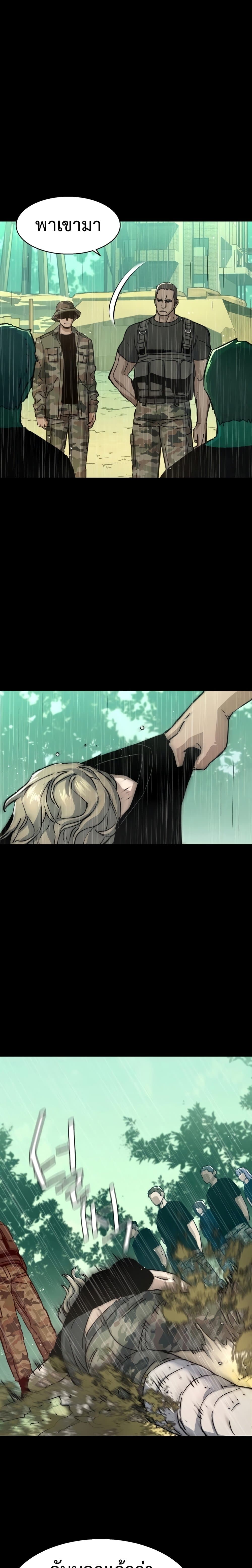 Mercenary Enrollment พี่ชายบอดี้การ์ด ตอนที่ 98 แปลไทย