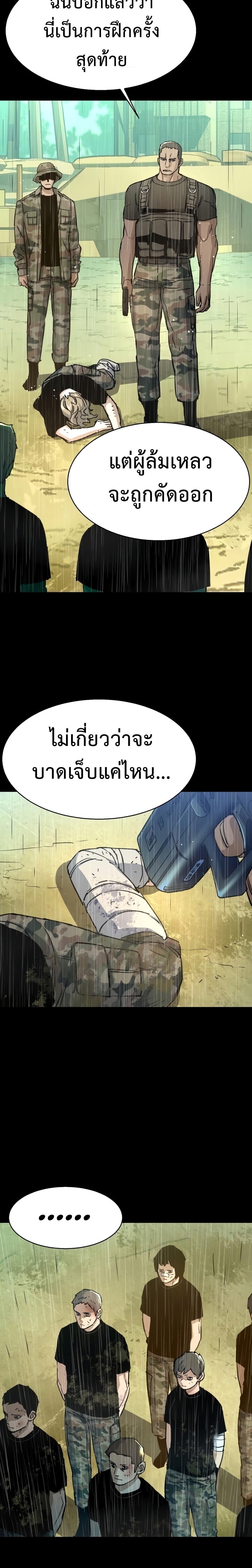 Mercenary Enrollment พี่ชายบอดี้การ์ด ตอนที่ 98 แปลไทย
