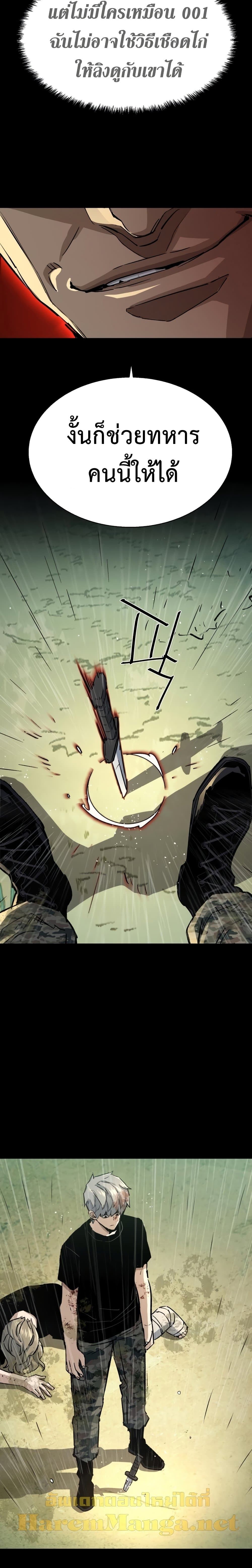 Mercenary Enrollment พี่ชายบอดี้การ์ด ตอนที่ 98 แปลไทย