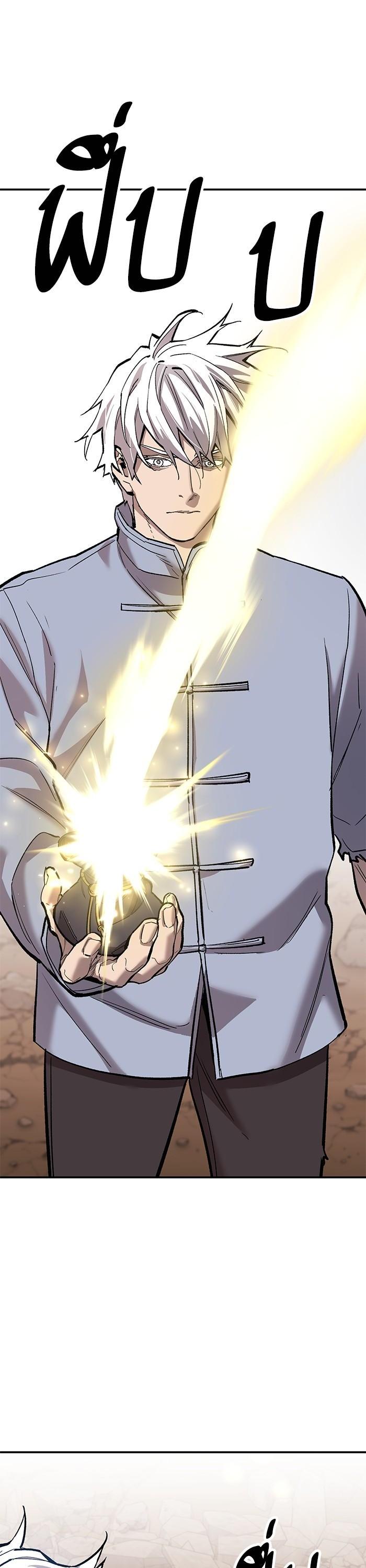 Limit Breaker ยอดคนเลเวลทะลุ ตอนที่ 167 แปลไทย