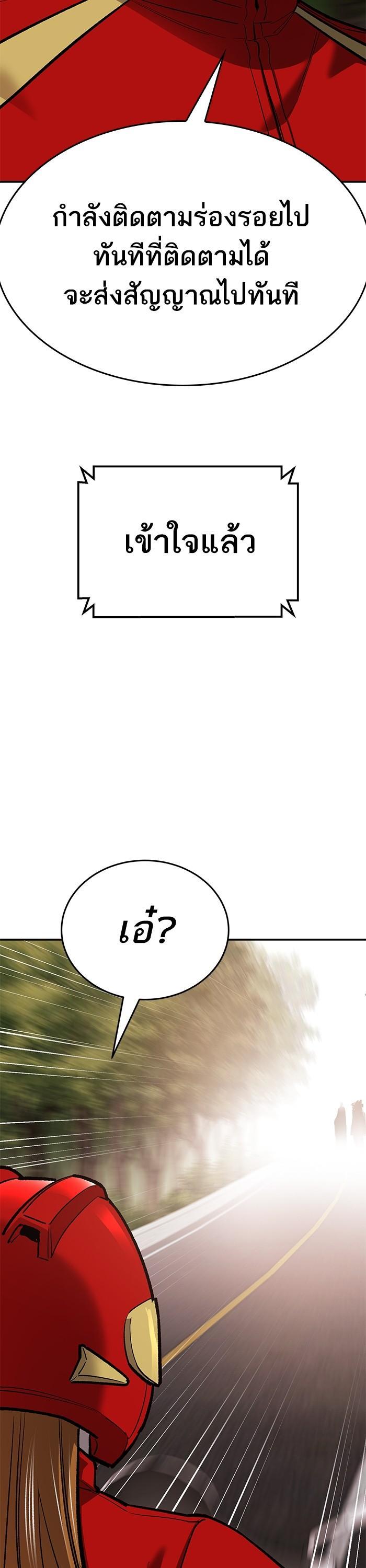 Limit Breaker ยอดคนเลเวลทะลุ ตอนที่ 167 แปลไทย