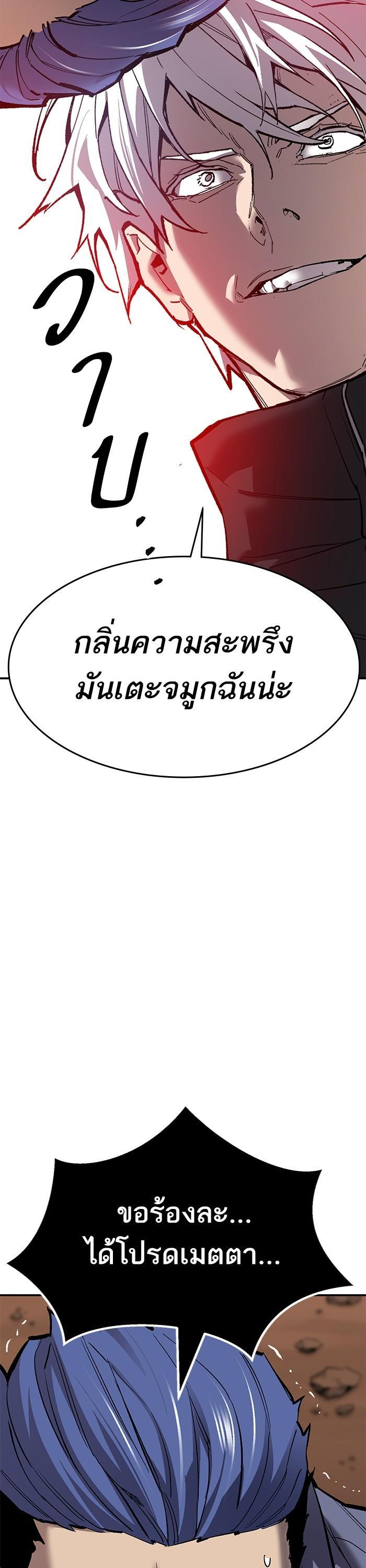 Limit Breaker ยอดคนเลเวลทะลุ ตอนที่ 167 แปลไทย