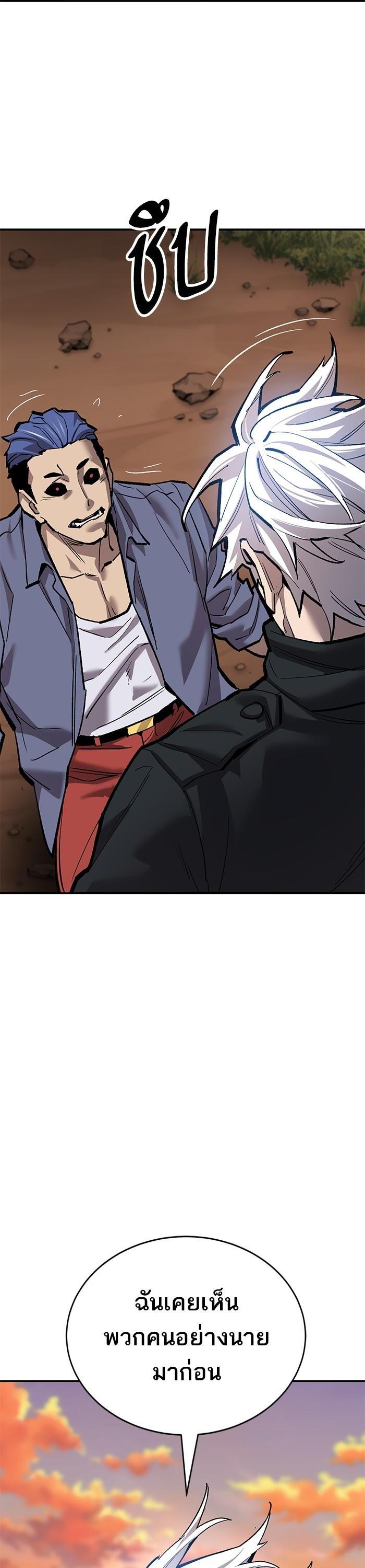 Limit Breaker ยอดคนเลเวลทะลุ ตอนที่ 167 แปลไทย