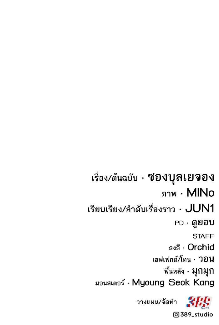 Limit Breaker ยอดคนเลเวลทะลุ ตอนที่ 167 แปลไทย