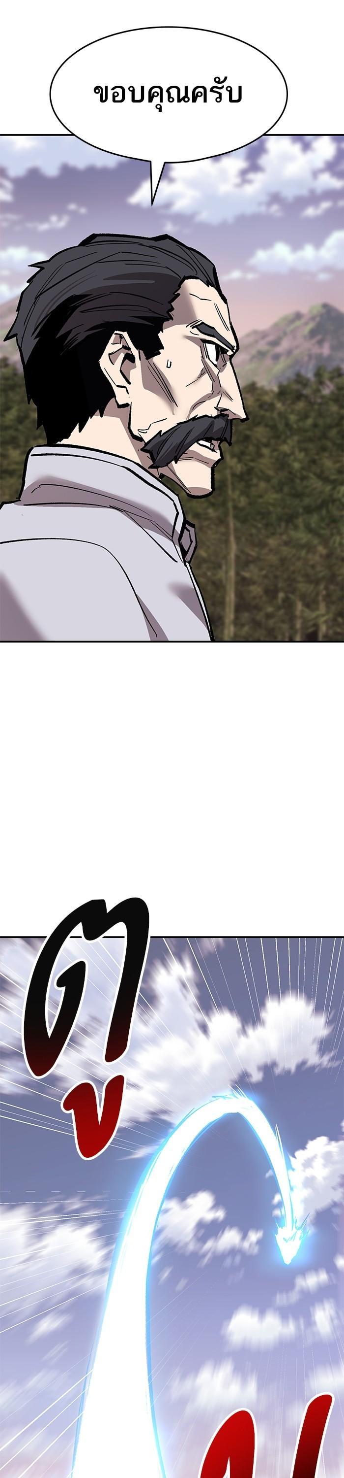 Limit Breaker ยอดคนเลเวลทะลุ ตอนที่ 167 แปลไทย