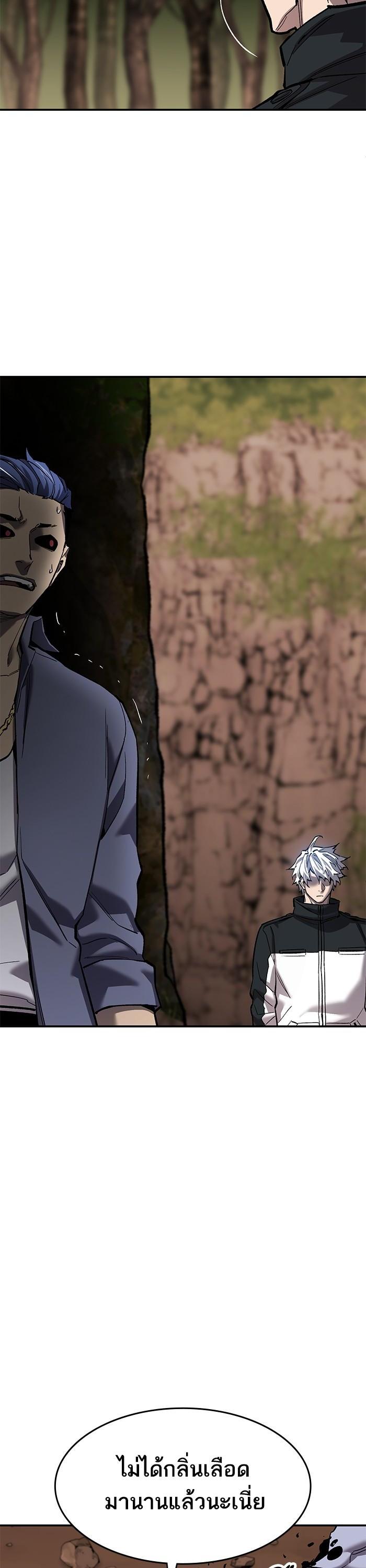 Limit Breaker ยอดคนเลเวลทะลุ ตอนที่ 167 แปลไทย