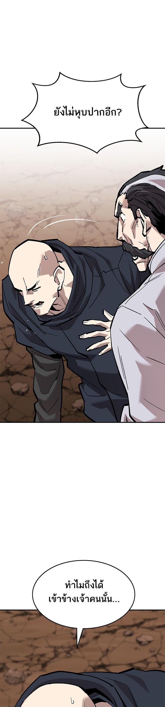 Limit Breaker ยอดคนเลเวลทะลุ ตอนที่ 167 แปลไทย