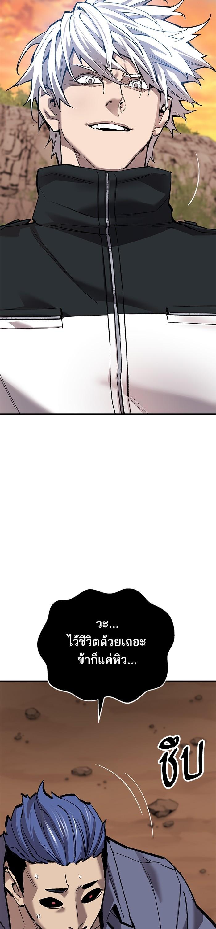 Limit Breaker ยอดคนเลเวลทะลุ ตอนที่ 167 แปลไทย