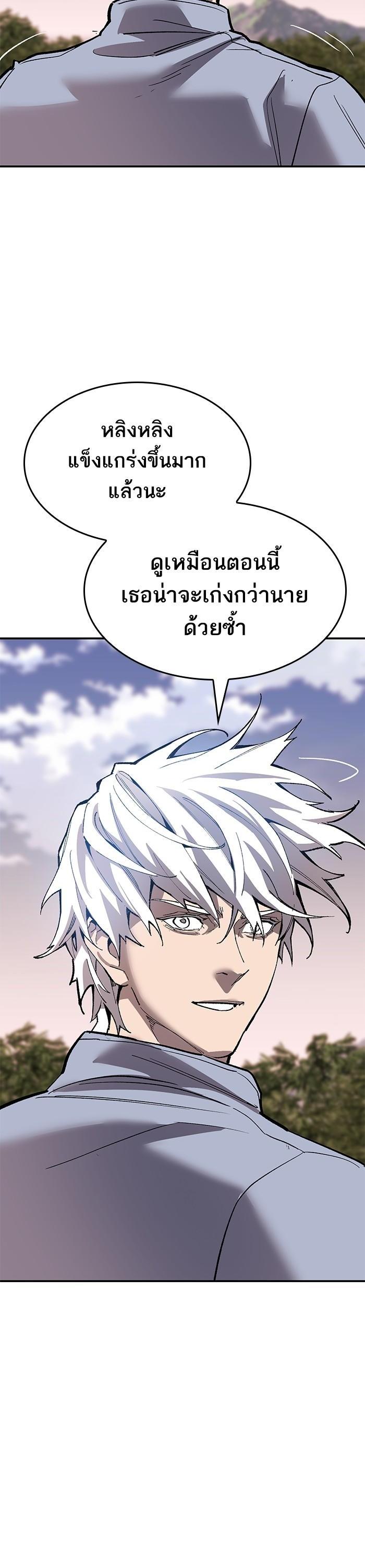 Limit Breaker ยอดคนเลเวลทะลุ ตอนที่ 167 แปลไทย