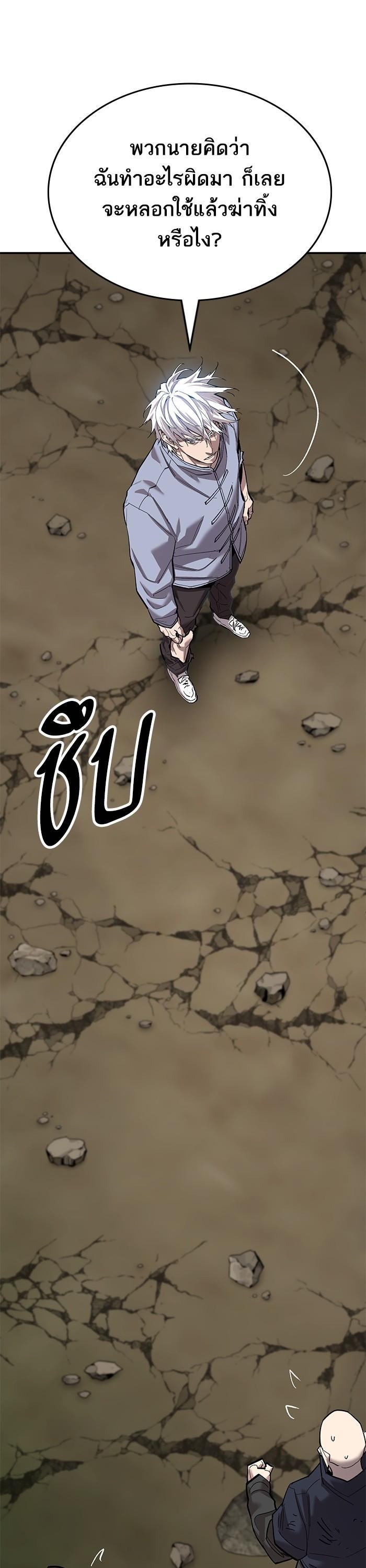 Limit Breaker ยอดคนเลเวลทะลุ ตอนที่ 167 แปลไทย