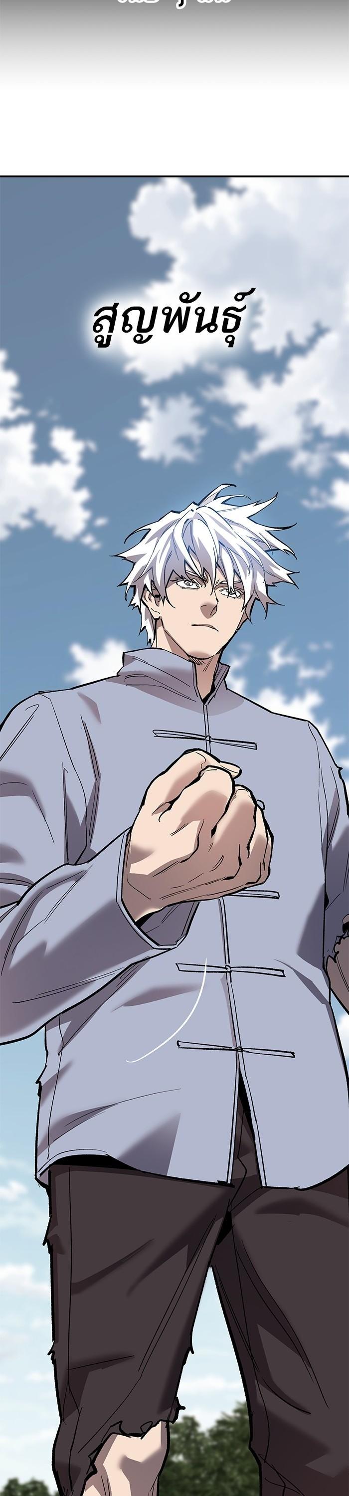 Limit Breaker ยอดคนเลเวลทะลุ ตอนที่ 167 แปลไทย