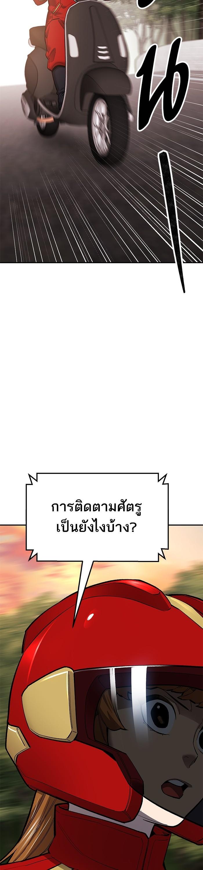 Limit Breaker ยอดคนเลเวลทะลุ ตอนที่ 167 แปลไทย