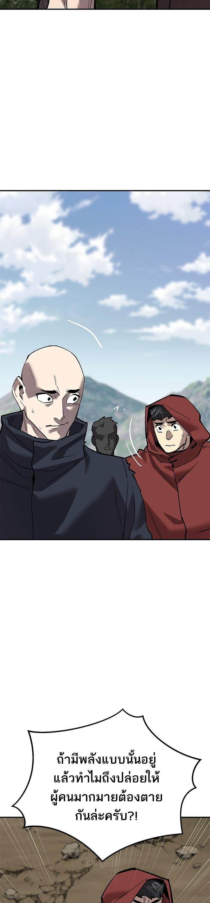 Limit Breaker ยอดคนเลเวลทะลุ ตอนที่ 167 แปลไทย