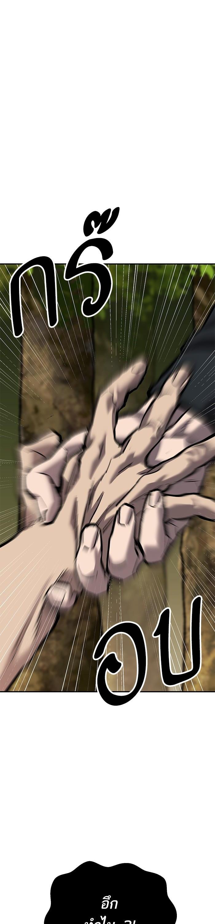 Limit Breaker ยอดคนเลเวลทะลุ ตอนที่ 167 แปลไทย