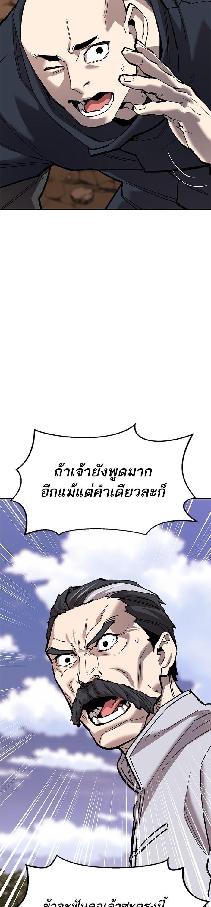 Limit Breaker ยอดคนเลเวลทะลุ ตอนที่ 167 แปลไทย