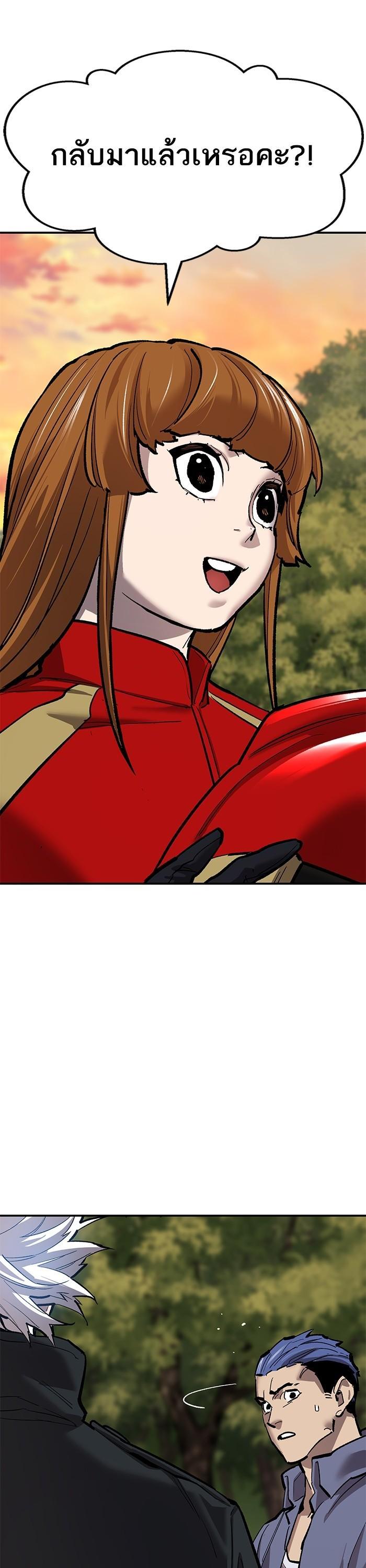 Limit Breaker ยอดคนเลเวลทะลุ ตอนที่ 167 แปลไทย