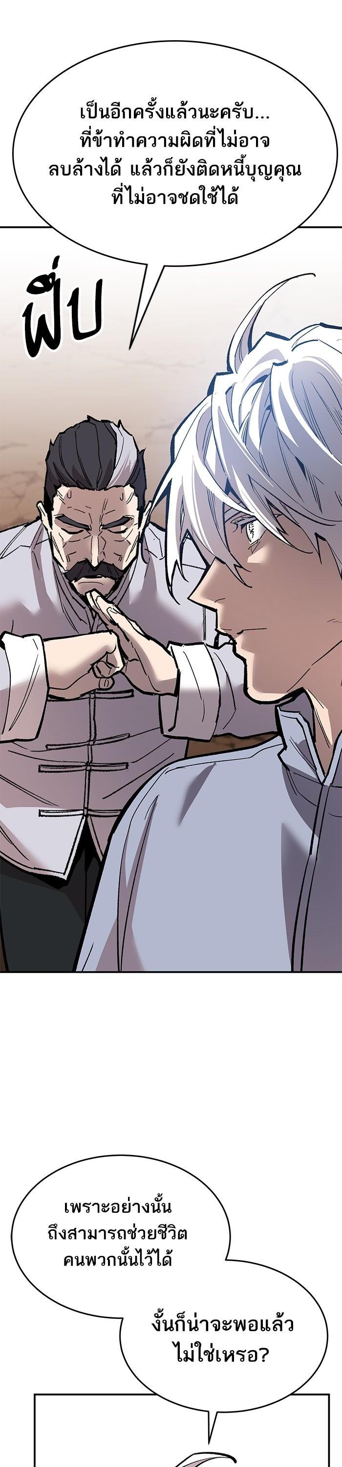 Limit Breaker ยอดคนเลเวลทะลุ ตอนที่ 167 แปลไทย