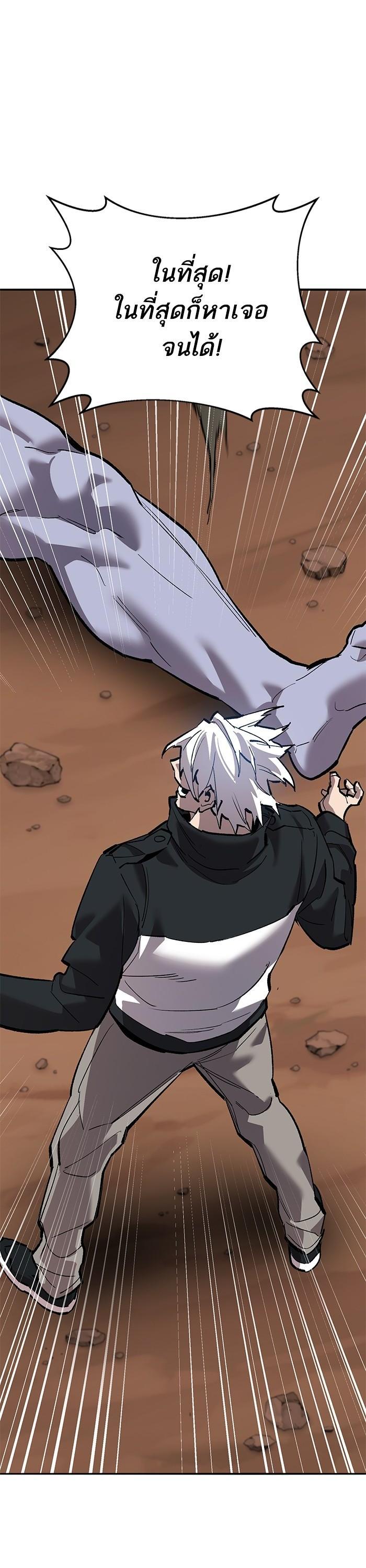 Limit Breaker ยอดคนเลเวลทะลุ ตอนที่ 167 แปลไทย