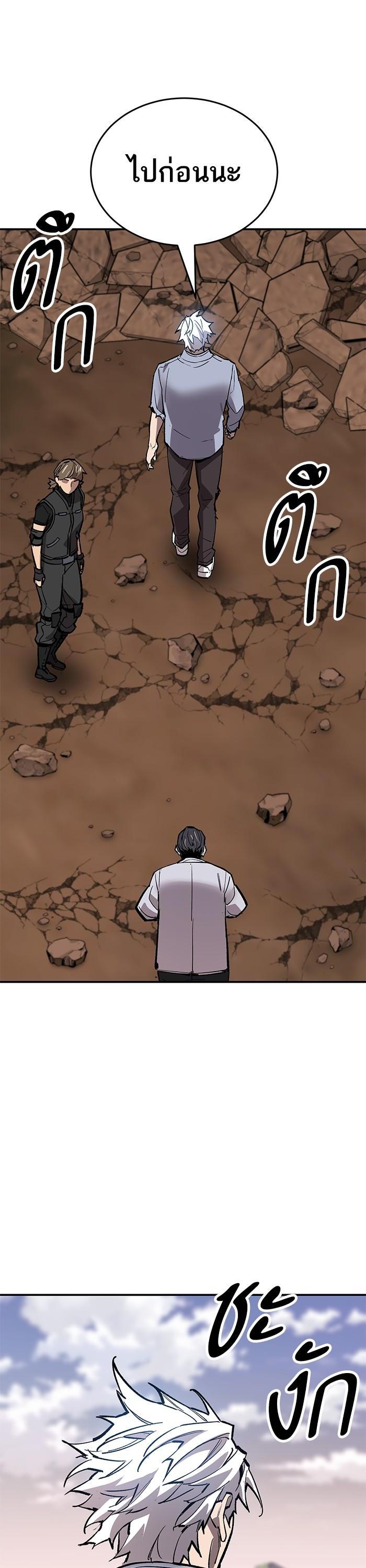 Limit Breaker ยอดคนเลเวลทะลุ ตอนที่ 167 แปลไทย