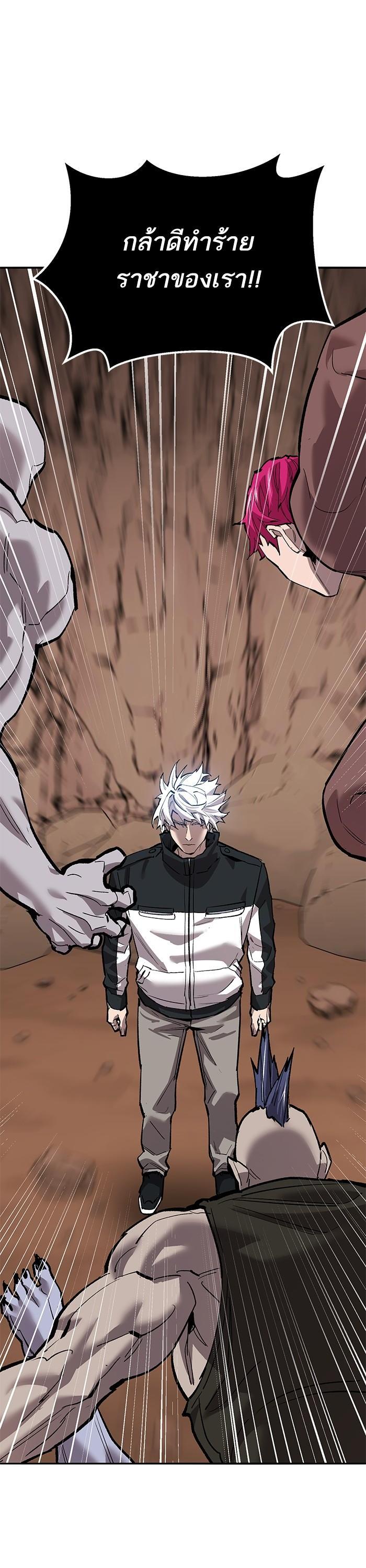 Limit Breaker ยอดคนเลเวลทะลุ ตอนที่ 167 แปลไทย