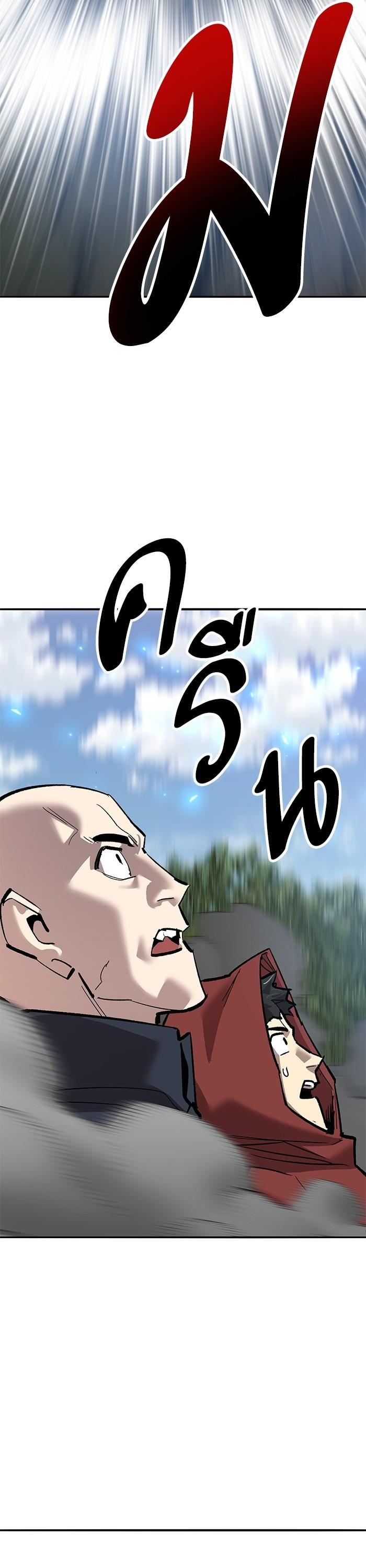 Limit Breaker ยอดคนเลเวลทะลุ ตอนที่ 167 แปลไทย