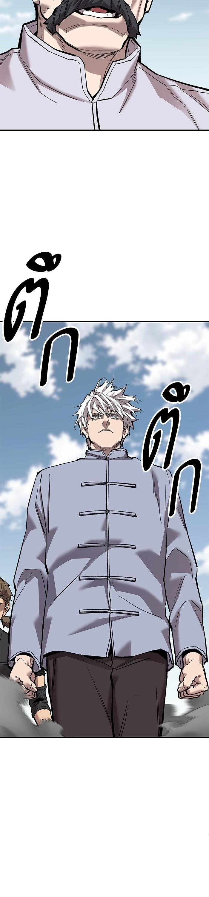 Limit Breaker ยอดคนเลเวลทะลุ ตอนที่ 167 แปลไทย