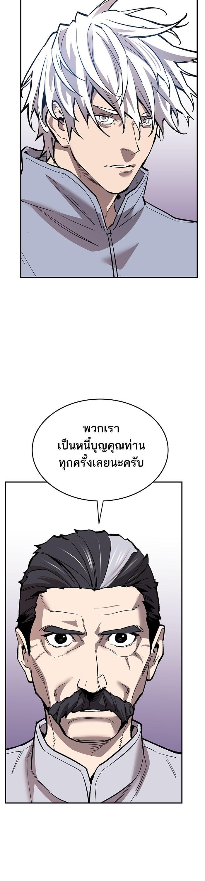 Limit Breaker ยอดคนเลเวลทะลุ ตอนที่ 167 แปลไทย