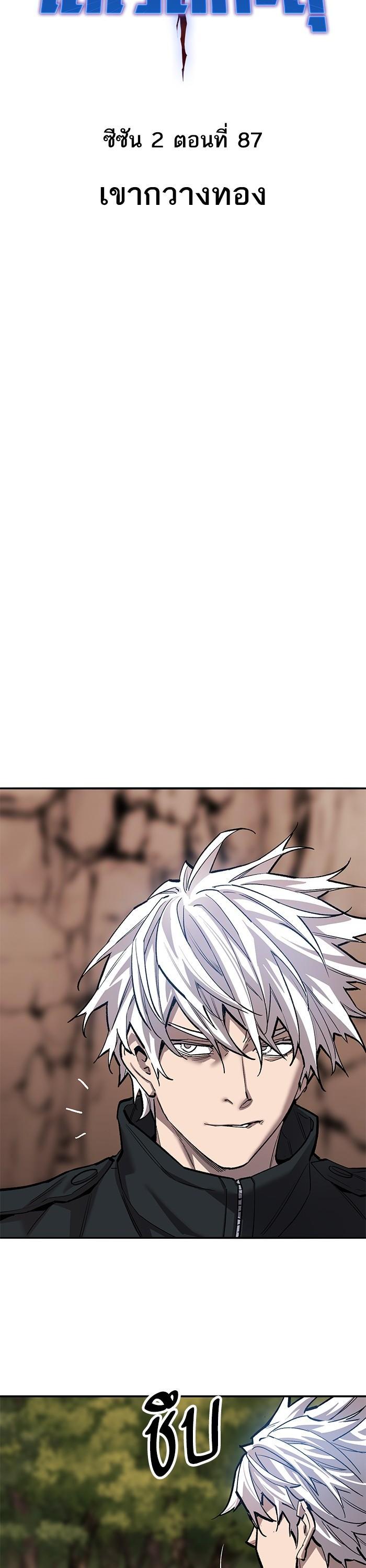 Limit Breaker ยอดคนเลเวลทะลุ ตอนที่ 167 แปลไทย