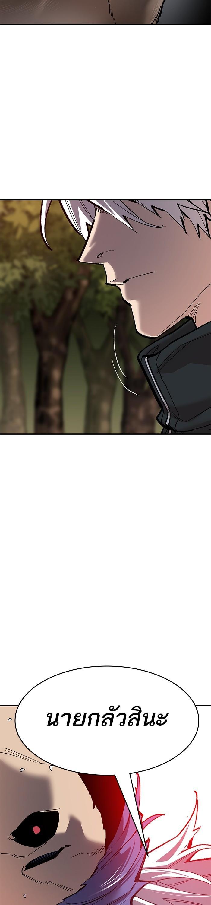 Limit Breaker ยอดคนเลเวลทะลุ ตอนที่ 167 แปลไทย