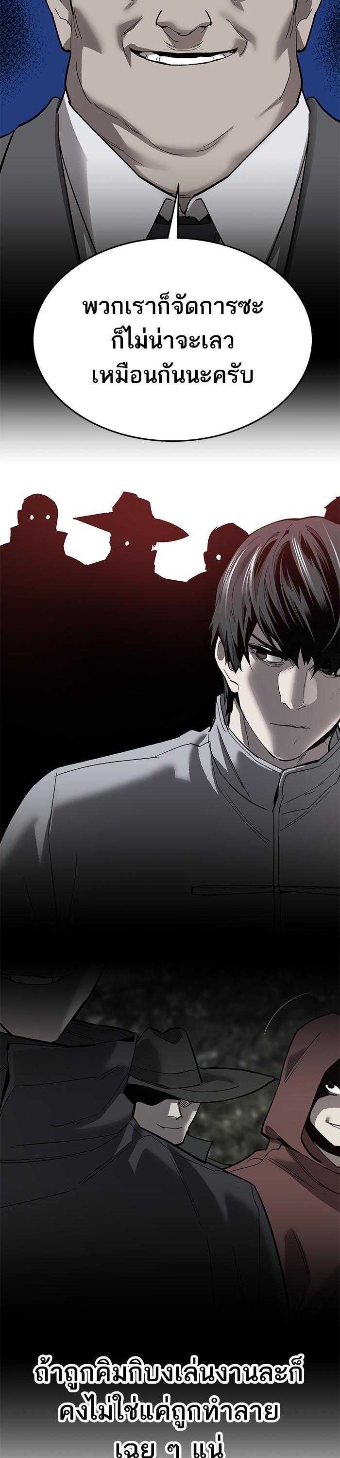 Limit Breaker ยอดคนเลเวลทะลุ ตอนที่ 167 แปลไทย