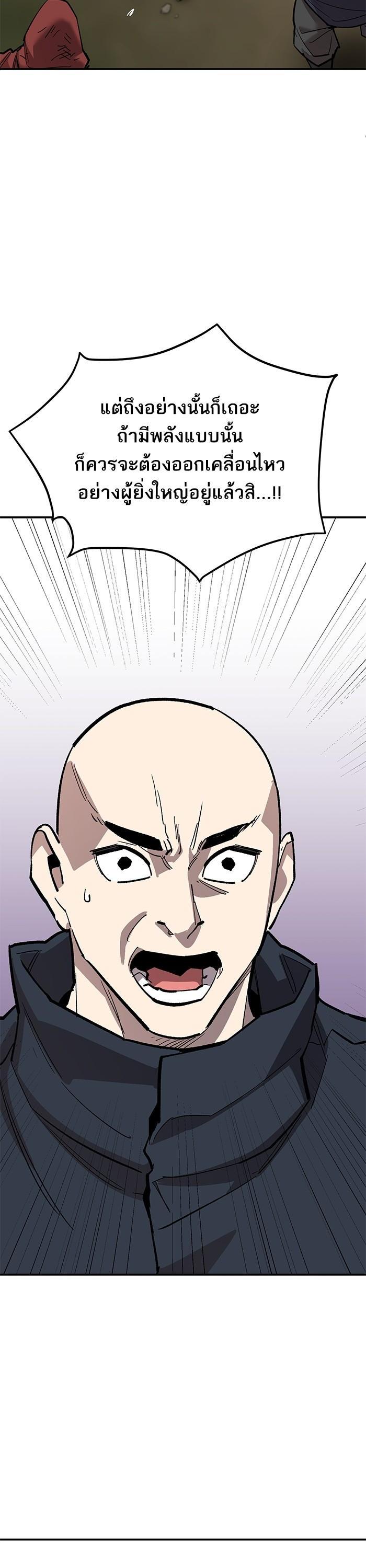 Limit Breaker ยอดคนเลเวลทะลุ ตอนที่ 167 แปลไทย