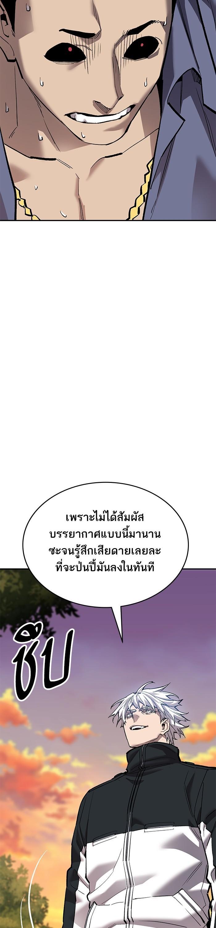 Limit Breaker ยอดคนเลเวลทะลุ ตอนที่ 167 แปลไทย