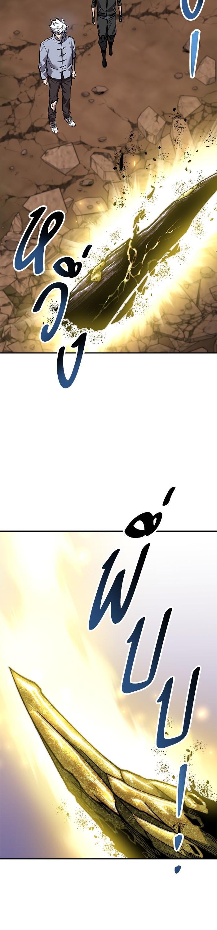 Limit Breaker ยอดคนเลเวลทะลุ ตอนที่ 167 แปลไทย