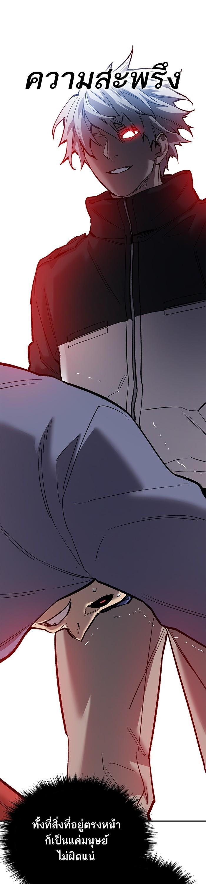 Limit Breaker ยอดคนเลเวลทะลุ ตอนที่ 167 แปลไทย