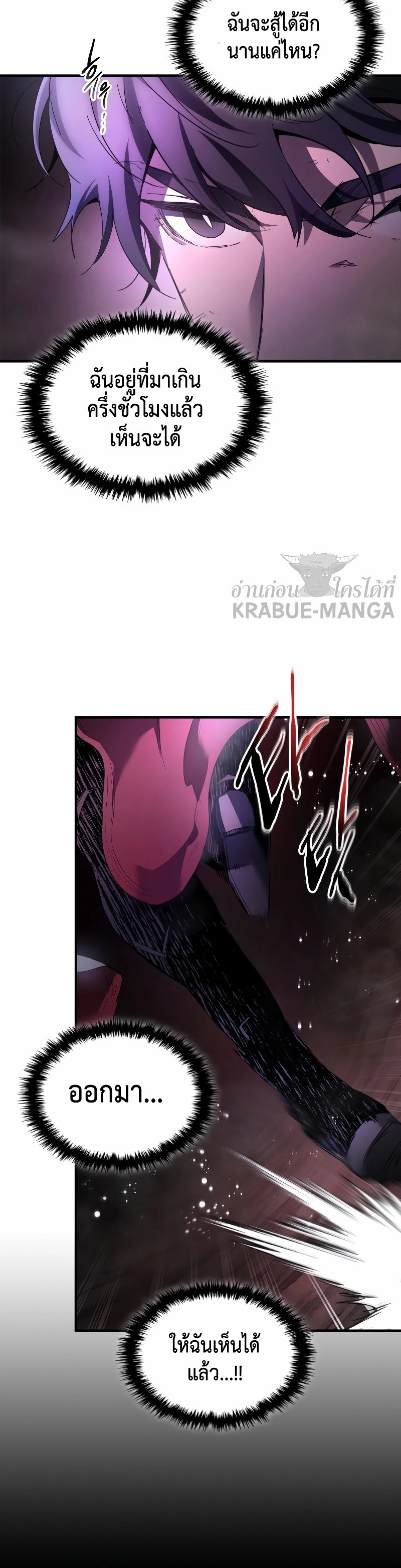 Leveling With the Gods ตอนที่ 68 แปลไทย