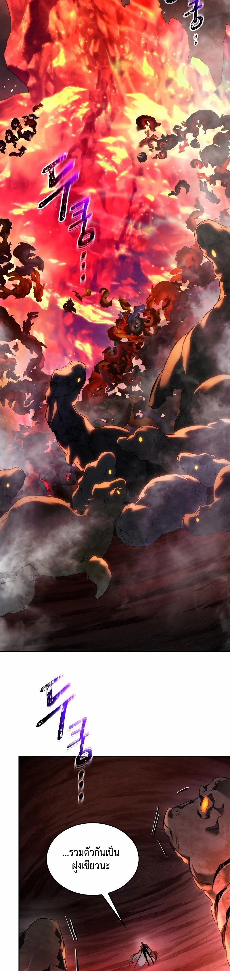 Leveling With the Gods ตอนที่ 68 แปลไทย