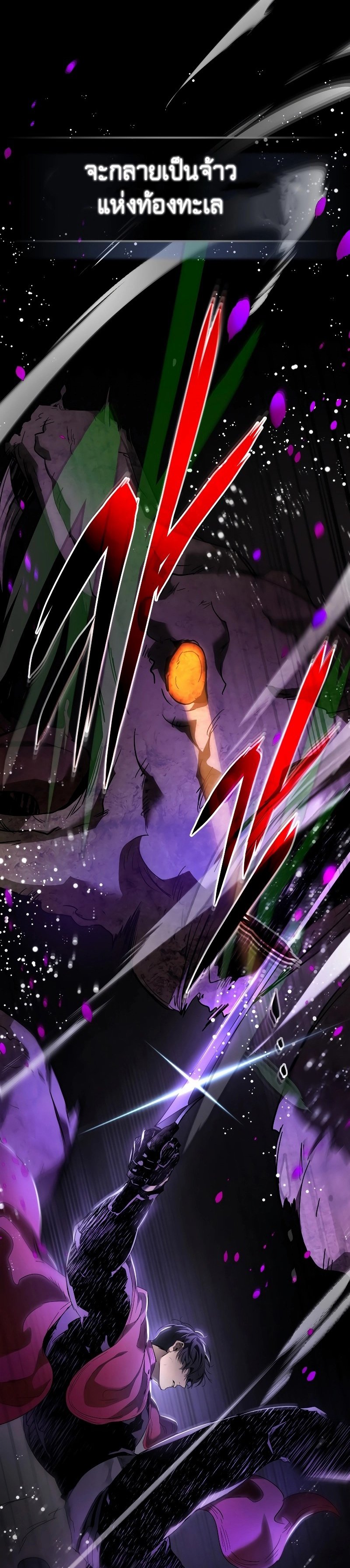 Leveling With the Gods ตอนที่ 68 แปลไทย