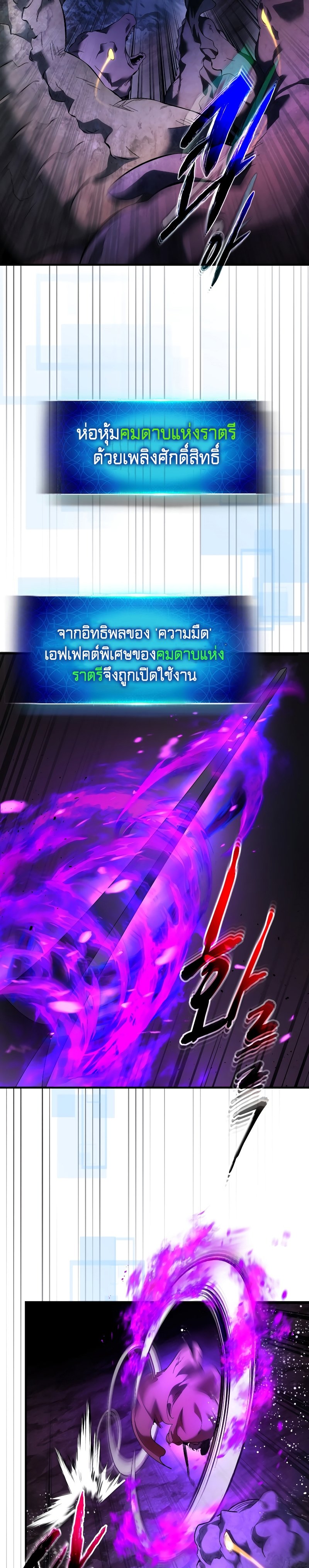 Leveling With the Gods ตอนที่ 68 แปลไทย