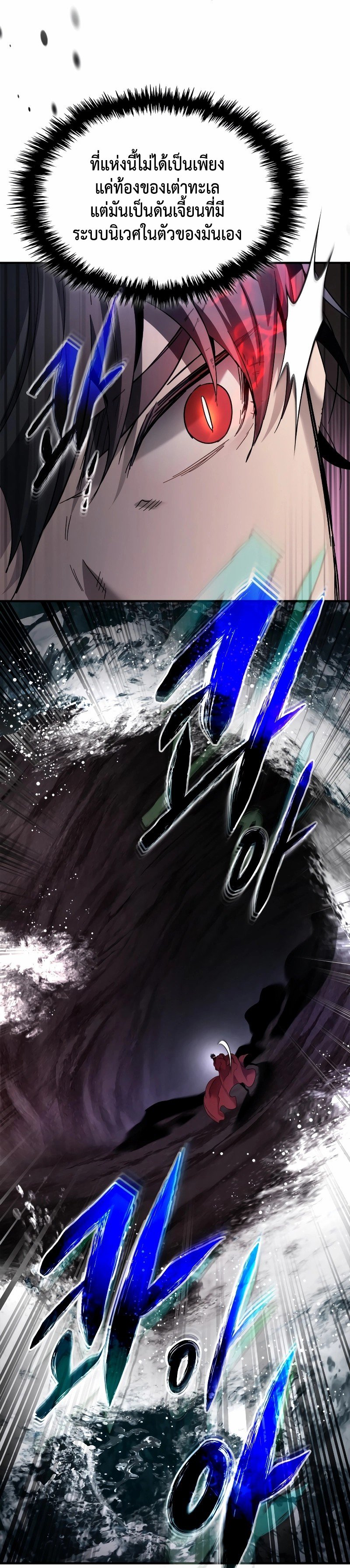 Leveling With the Gods ตอนที่ 68 แปลไทย