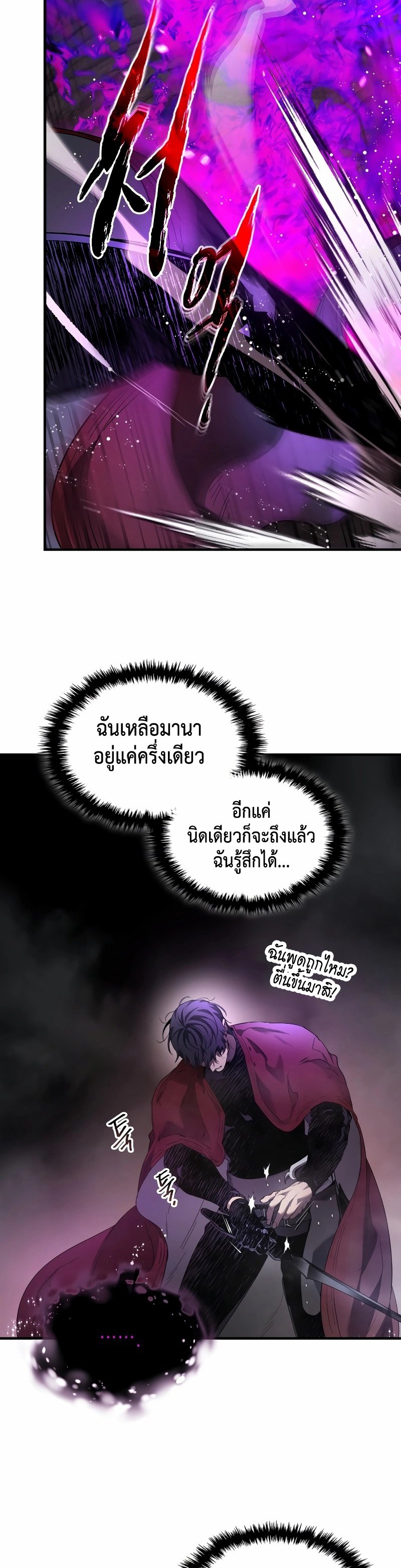 Leveling With the Gods ตอนที่ 68 แปลไทย