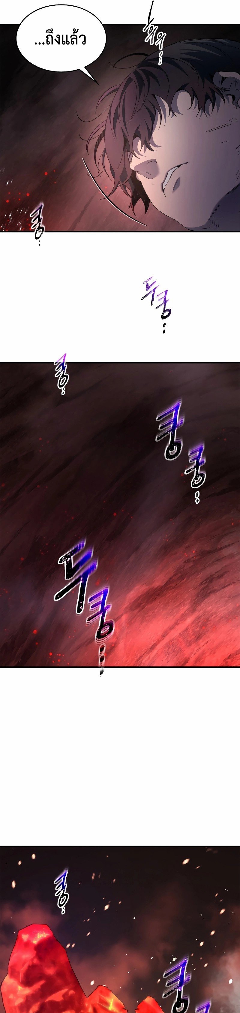 Leveling With the Gods ตอนที่ 68 แปลไทย