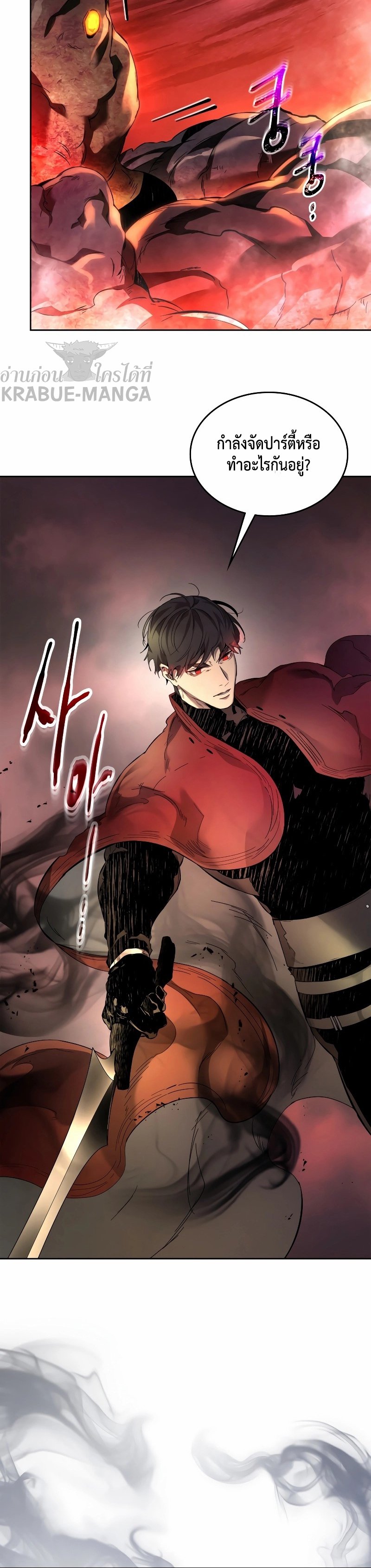 Leveling With the Gods ตอนที่ 68 แปลไทย