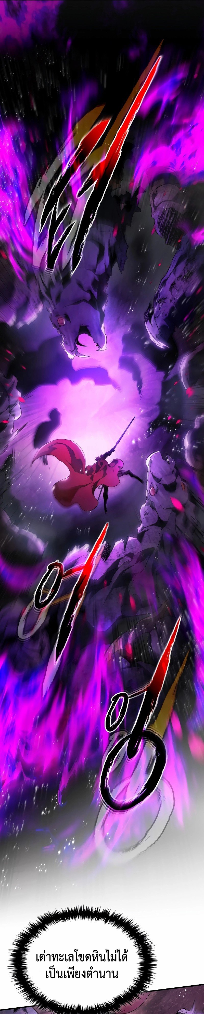 Leveling With the Gods ตอนที่ 68 แปลไทย