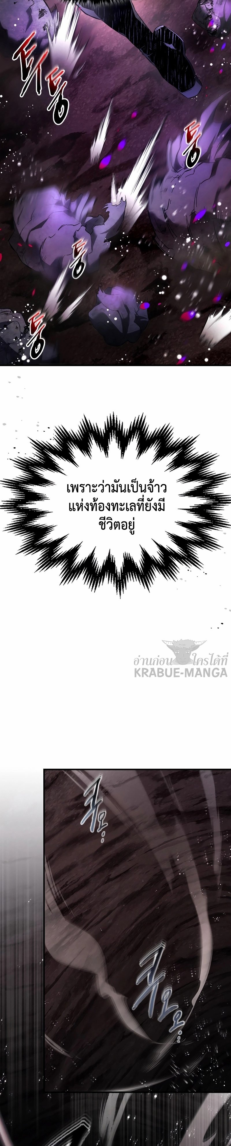 Leveling With the Gods ตอนที่ 68 แปลไทย