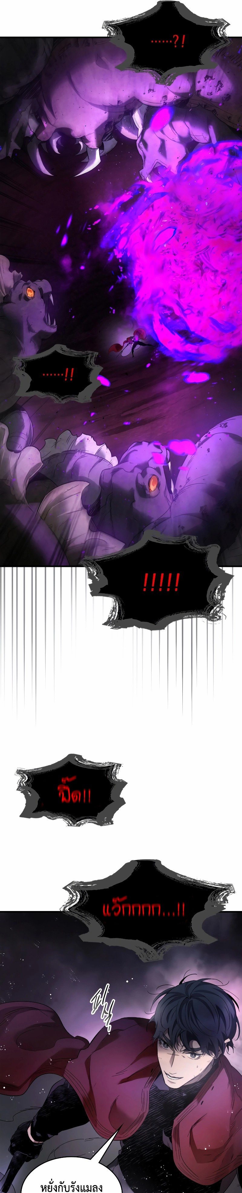 Leveling With the Gods ตอนที่ 68 แปลไทย