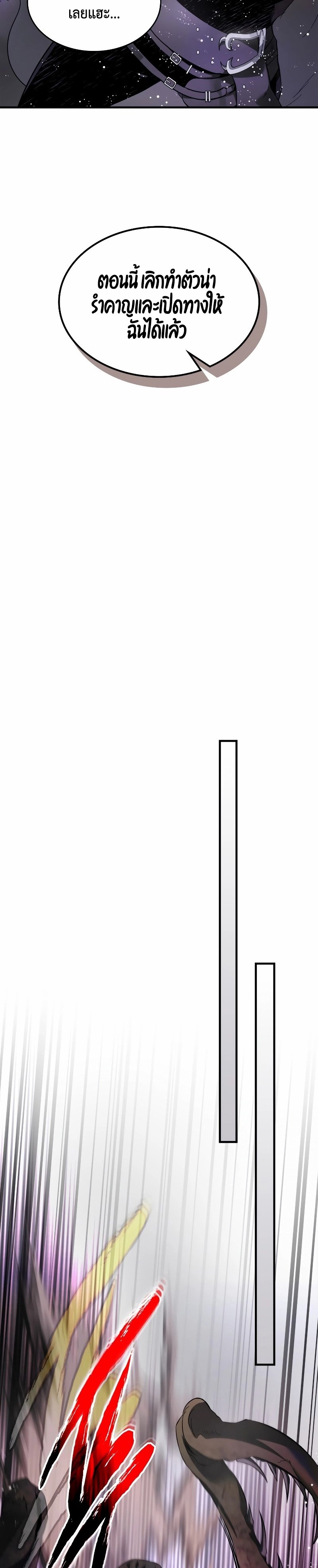 Leveling With the Gods ตอนที่ 68 แปลไทย