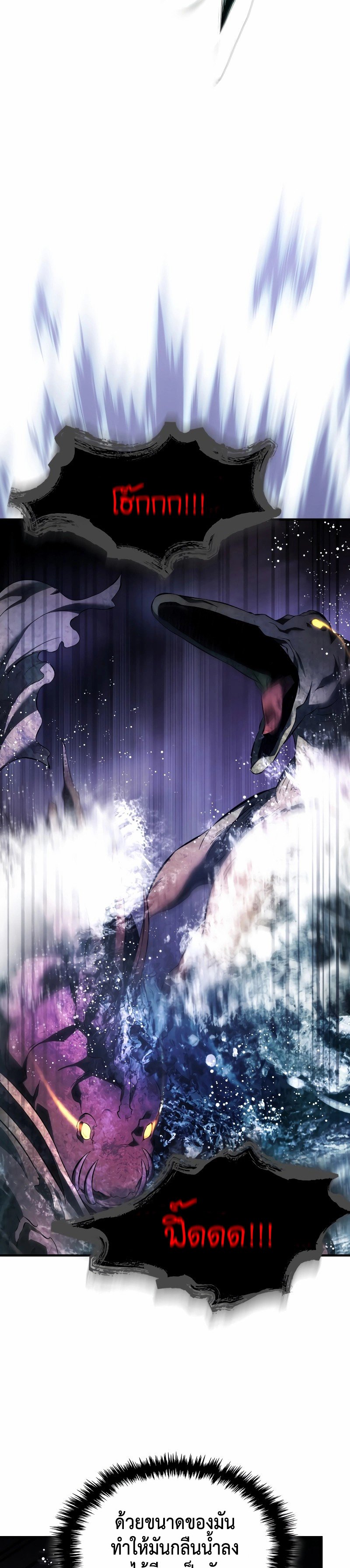 Leveling With the Gods ตอนที่ 68 แปลไทย