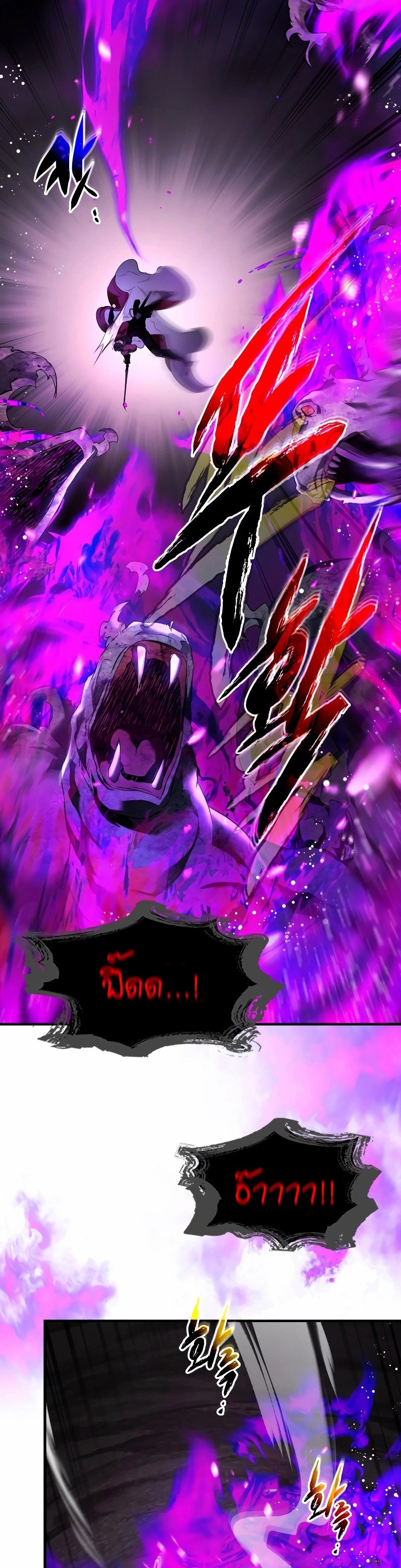 Leveling With the Gods ตอนที่ 68 แปลไทย