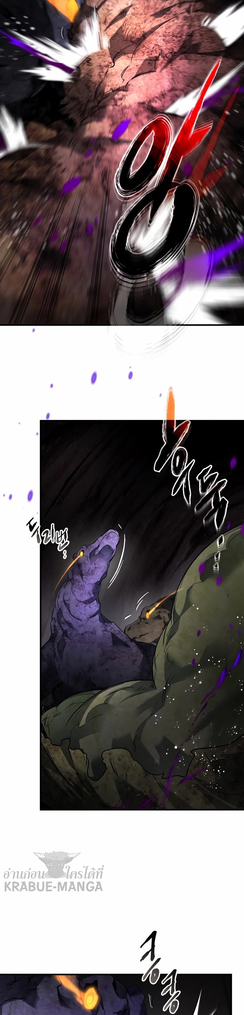 Leveling With the Gods ตอนที่ 68 แปลไทย