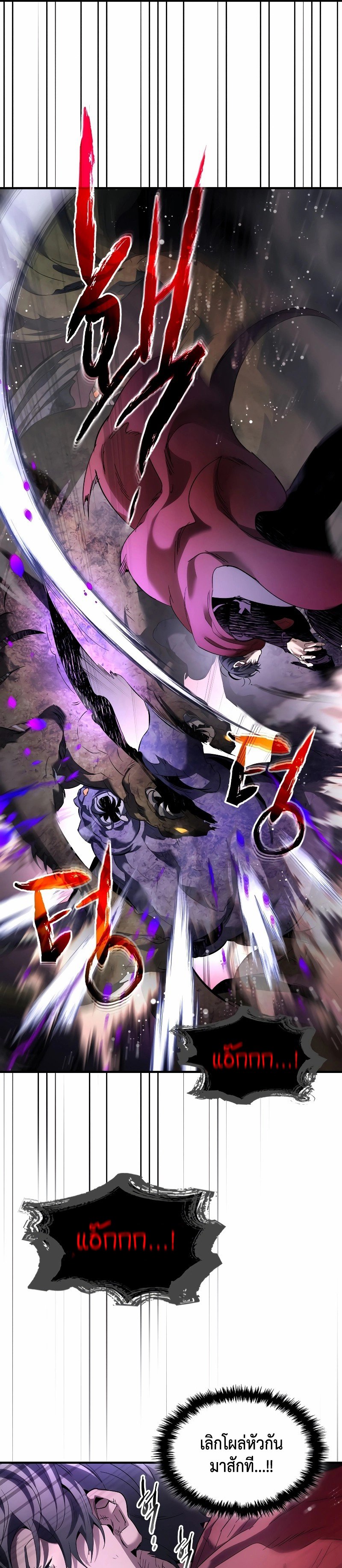 Leveling With the Gods ตอนที่ 68 แปลไทย